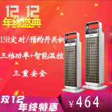 艾美特电取暖器暖风机HP20096R-W立式HP20063R家用智遥控HP20064R