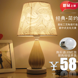 创意陶瓷台灯卧室床头灯现代简约时尚宜家婚房装饰遥控调光 台灯