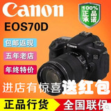 佳能70D18-200\18-135IS STM 镜头套机 佳能70D单反相机