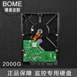 BOME博美安防 2000G监控录像专用高速7200转64M企业硬盘2T 保三年