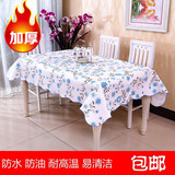 【天天特价】PVC桌布防水防油圆桌餐桌布长正方形茶几垫田园免洗