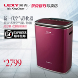 Lexy莱克空气净化器KJ503-A大洁净除菌抗过敏除甲醛限时抢购新款