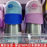 日本原装正品 膳魔师儿童婴儿防呛水学饮杯吸管杯保温杯FFH-290ST