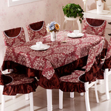 桌布 高档布艺台布茶几布 餐桌布椅套椅垫套装美式欧式奢华椅子套