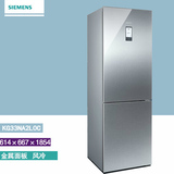 SIEMENS/西门子 BCD-322W(KG33NA2L0C) 风冷无霜电冰箱双门大容量
