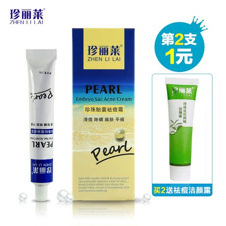 净痘霜快速 祛痘去痘印 痘疤凹洞男女士去除青春