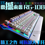 RK S108键 RGB七彩背光游戏机械键盘Cherry樱桃红轴茶轴黑轴青轴