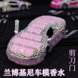 高档镶钻石兰博基尼汽车模型合金车身小车载固体香水座式紫色摆设