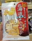 香港代购日本进口OHGIYA北海道芳醇芝士鳕鱼芝士条 奶酪 红酒绝配