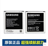 三星sm-g7105电池板 三星g7105原装手机电池g7108v座充原装电池板