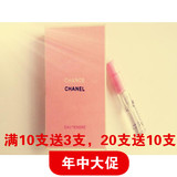 Chanel香奈儿粉红粉色机遇邂逅柔情女士淡香水小样2ml正品试用装