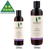 澳洲 Sukin 天然有机蛋白滋养修护洗发水 250ml/500ml SK050/1