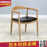 泉臣装饰美式铁艺西餐咖啡厅餐椅电脑椅办公椅休闲椅仿实木木纹椅