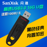闪迪U盘16gu盘 高速USB3.0 CZ48 商务加密u盘16g正品包邮 100M/S
