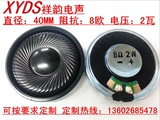 厂家直销40MM 超薄铁壳内磁喇叭 点读笔喇叭 学习机 MP3专用喇叭