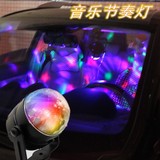 汽车K歌DJ灯装饰LED车内氛围灯h15声控感应炫彩气氛灯USB音乐节奏