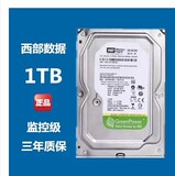 【包邮】 WD/西部数据 WD10EURX 1t 监控专用硬盘 1TB 西数正品