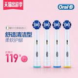 OralB/欧乐B 电动牙刷头EB20-4 配件替换头原装爱尔兰进口 清洁型