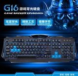 追光豹G16背光键盘 游戏发光键鼠套装 笔记本电脑USB有线键盘