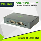 CE-LINK VGA分配器 1分2 带音频 一进二出分屏器 电脑接电视/投影