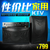 Shinco/新科 V2专业卡包音响系统家用功放机音箱家庭KTV音响套装