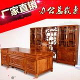 红木家具花梨木办公桌 实木书桌仿古中式书柜博古架组合总裁桌168