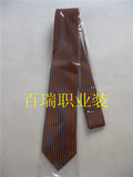 上海通用别克汽车4S店售前领带新款别克领带男士工装领带现货销售