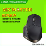 Logitech/罗技 MX MASTER 无线鼠标 蓝牙优联双模式USB无限鼠标