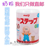 四桶包邮日本直发婴儿明治奶粉二段配方奶粉820g 包空运
