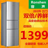 Ronshen/容声 BCD-202M/TX6三门冰箱家用电器国美京东苏宁入户