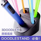 香港行货3Doodler 2.0 3D立体画笔3D涂鸦3D打印笔3D立体笔二代