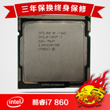 Intel/英特尔 i7 860 酷睿四核处理器 45纳米 散片