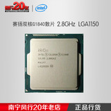 Intel/英特尔 G1840 散片CPU 赛扬双核 正式版