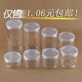10直径透明食品密封罐塑料罐子食品罐批发包装瓶花茶罐储物罐子