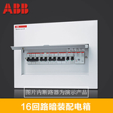 ABB配电箱全金属暗装16回路配电箱ACM 16 FNB(不含断路器)