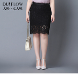 Dusflow大码女装夏装OL通勤大码女装胖MM显瘦黑色蕾丝半裙DE4