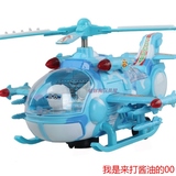 儿童男宝玩具电动直升飞机一两岁小孩子万向益智1-2-3-4-5-6模型