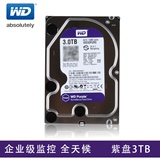 WD/西部数据 WD30PURX/3T 监控专用硬盘 3TB 西数正品