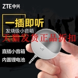 ZTE/中兴 小球音箱 手机音响迷你 电脑音箱 低音炮 直插 便携外放