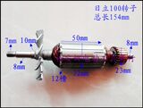 转子日立G10SF3/100角磨机日立100转定子电动工具配件