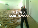 上海回收二手木地板回收复合地板旧地毯回收办公家具各种废旧冷库