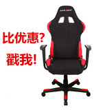 迪锐克斯上海实体店 DXRACER FA01 电脑椅 电竞椅 网吧椅 可躺椅