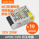 监控摄像头电源 直流DC 12V 2A2.1A25W 开关电源 变压器 适配器