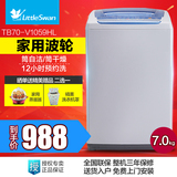Littleswan/小天鹅 TB70-V1059HL 全自动7公斤/kg波轮洗衣机家用