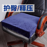 乳胶座垫办公室坐垫椅垫 电脑椅子屁股垫加厚沙发垫夏季透气