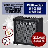 正品罗兰Roland CUBE 40 GX 带效果器电吉他音箱音响包邮练习演出