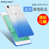 Fulltao OPPO R7S手机壳硅胶oppor7sm手机套透明保护渐变外壳男女