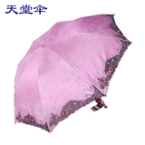 天堂伞女士晴雨伞太阳伞防紫外线 遮阳伞超强防晒伞 蕾丝雨伞折叠