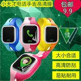 ewtk品先 小天才电话手表Y01屏幕保护膜儿童智能手表贴膜高清 防