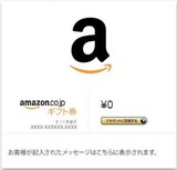 日本亚马逊礼品卡1千日元 10000日元或定制其他面值 汇率6.0
